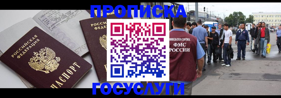 временная регистрация в квартире в Алатыре