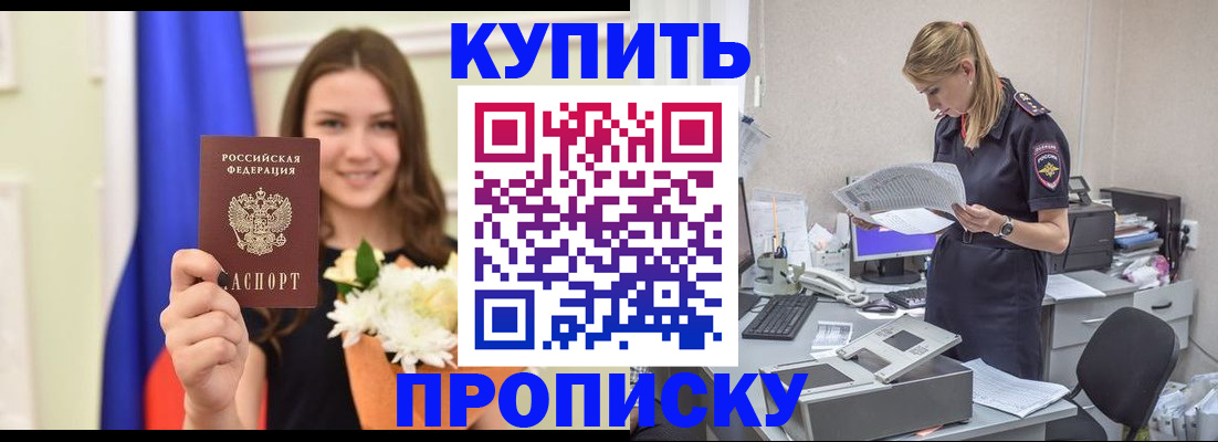 временная регистрация в квартире в Алатыре