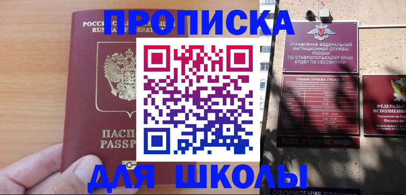 прописка ребенка в Алатыре