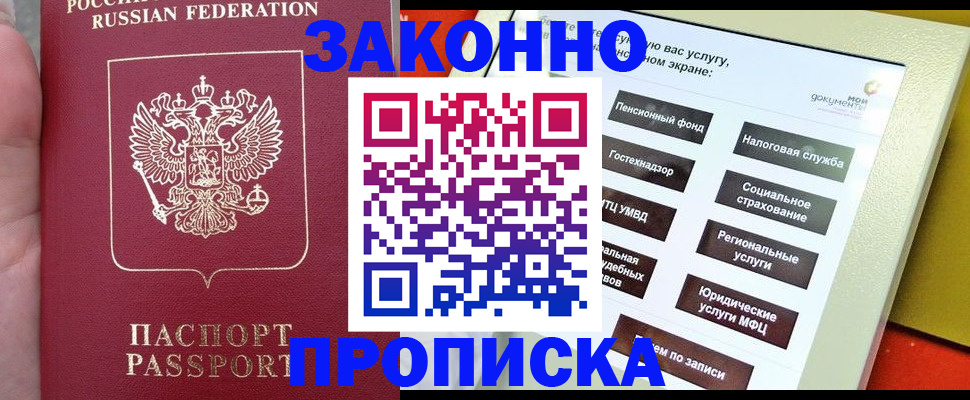 прописка для школы в Алатыре